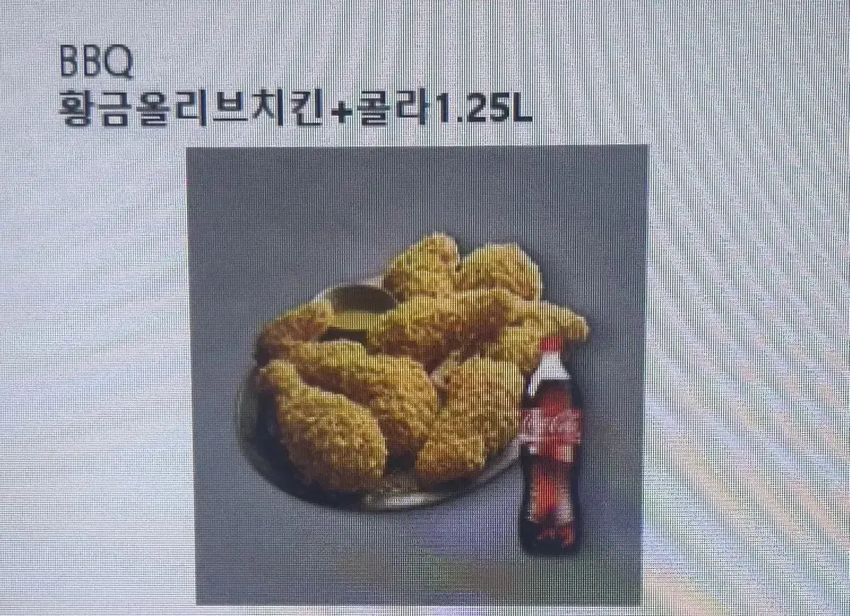 비비큐 황금올리브 기프티콘 세일