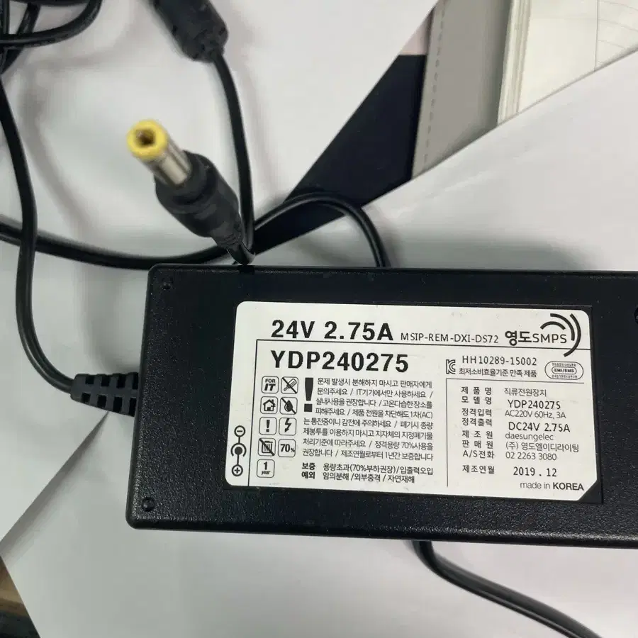 24v 2.75a 아답터