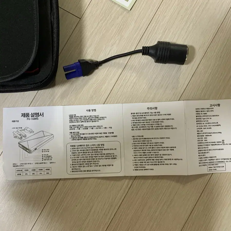 차량용 점퍼 스타터-22000mah 새상품