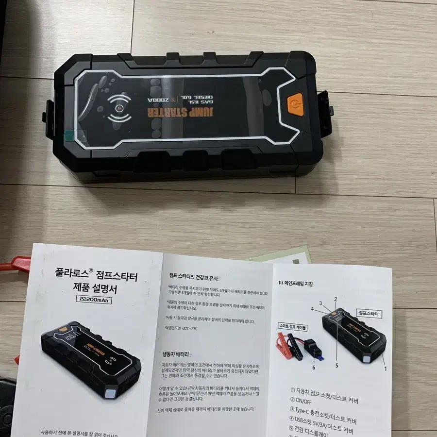 차량용 점퍼 스타터-22000mah 새상품