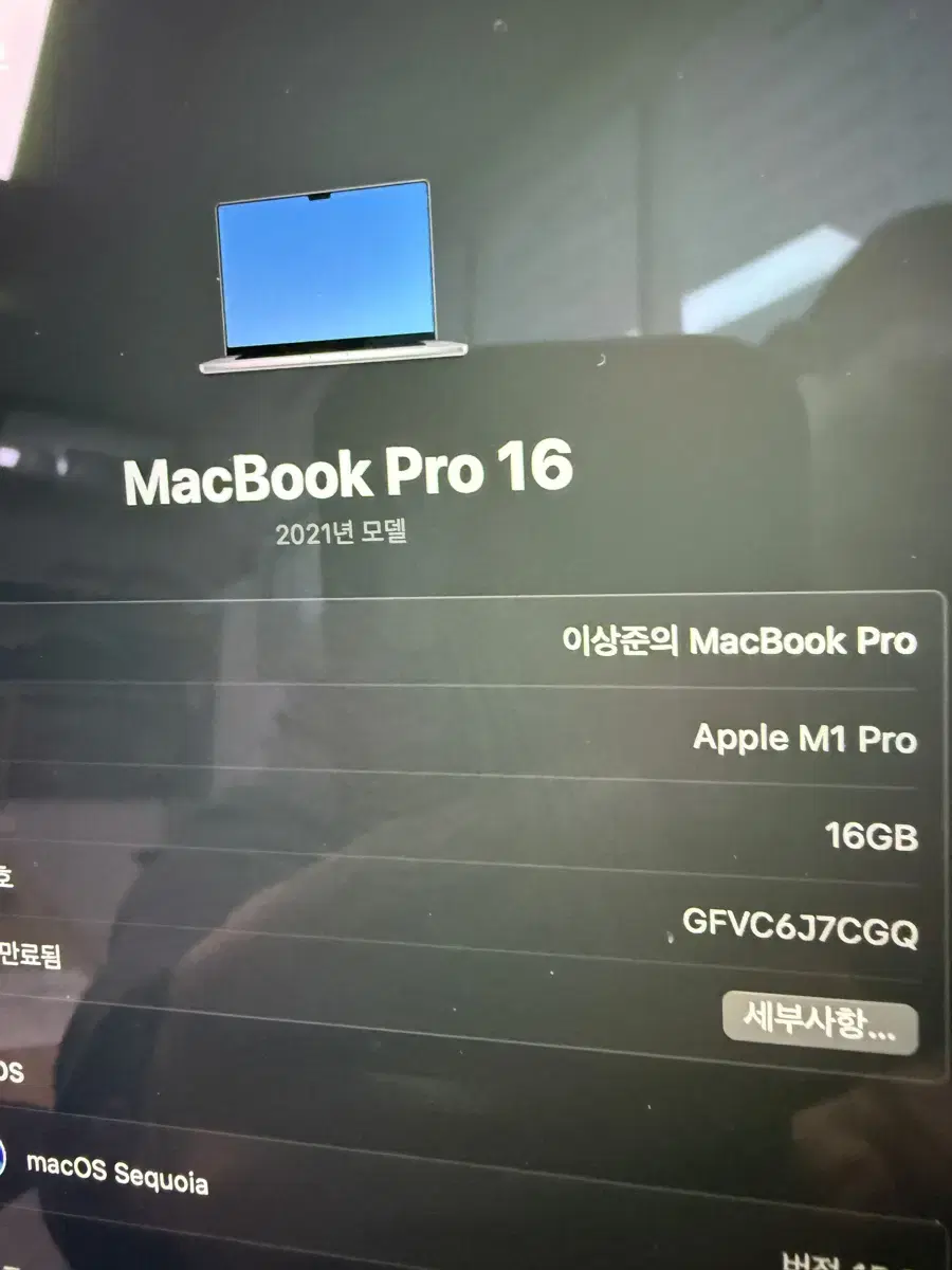 맥북프로m1 16인치 16gb 1tb 팝니다