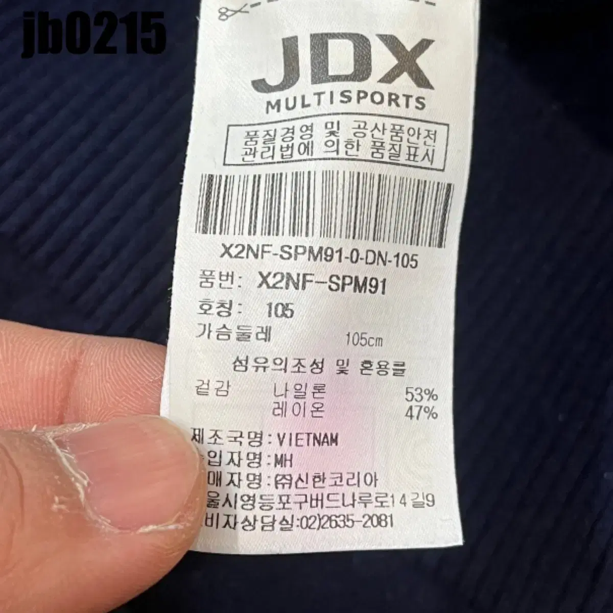 JDX 반집업 105