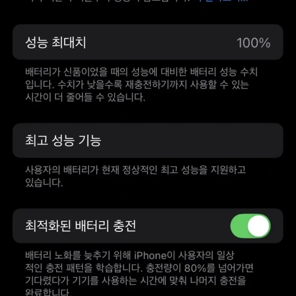 아이폰 XS 256 리퍼폰 실버 해외판 무음