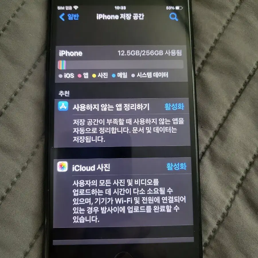 아이폰 7 플러스 265GB 블랙