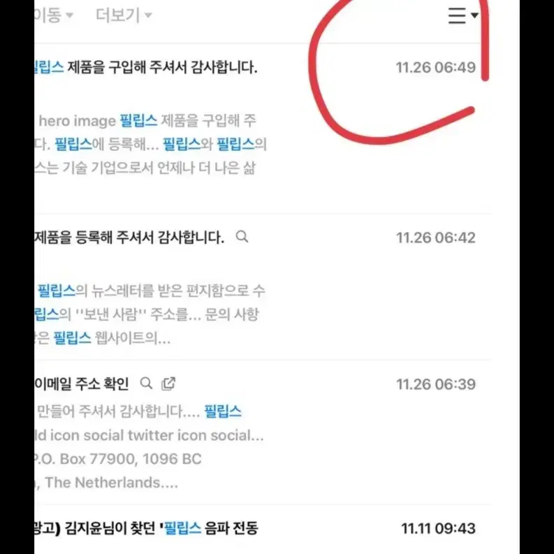 필립스 다이아몬드 클린 블랙 소닉케어 HX9914/75