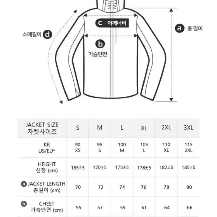 24/25 카브 스키복 상의 CDJ25 베이지