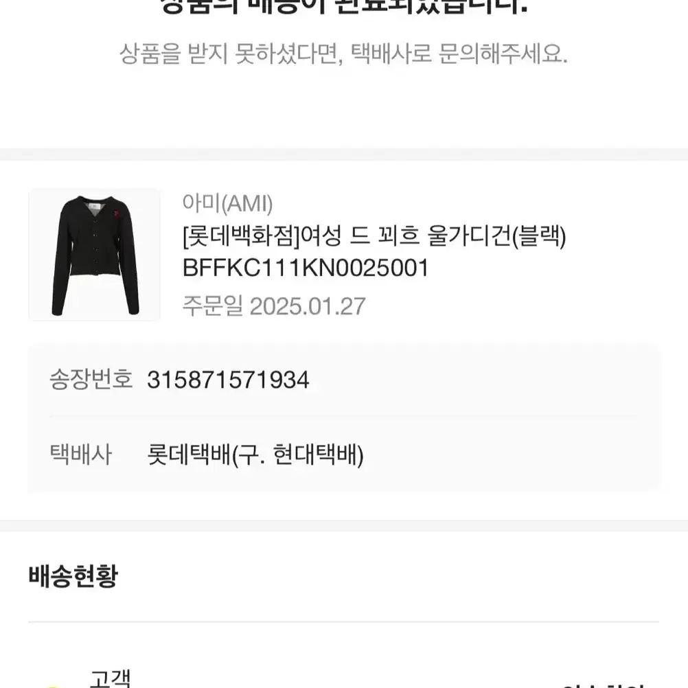 (새상품)아미 여성 드 꾀흐 울 가디건 s