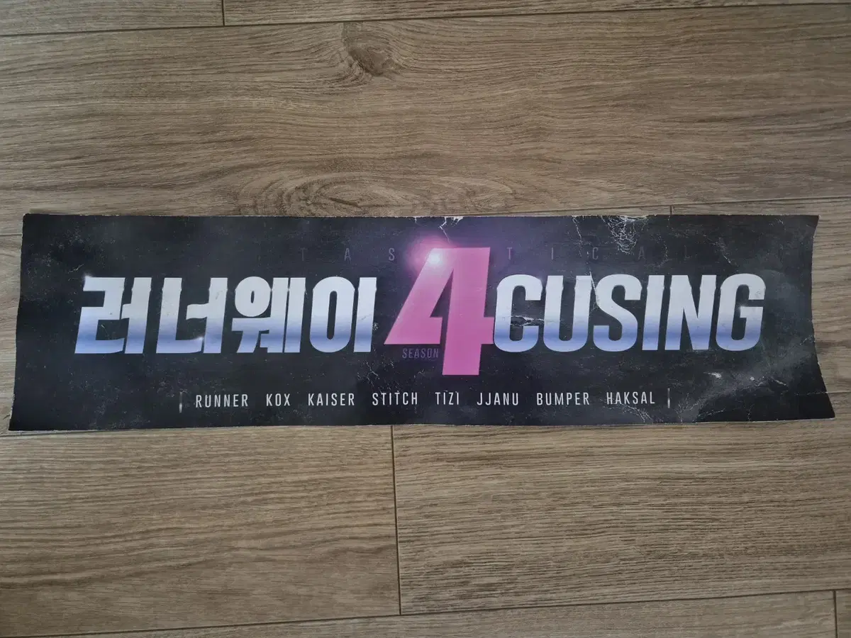 (파손)러너웨이응원슬로건+증정:킹겐포카한화확성,DRX로카,T1응원가&부채