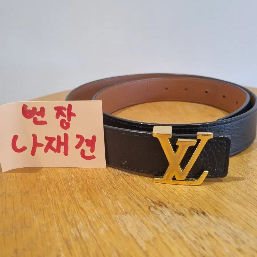 [급처] 루이비통 LV 이니셜 30mm 리버서블 벨트