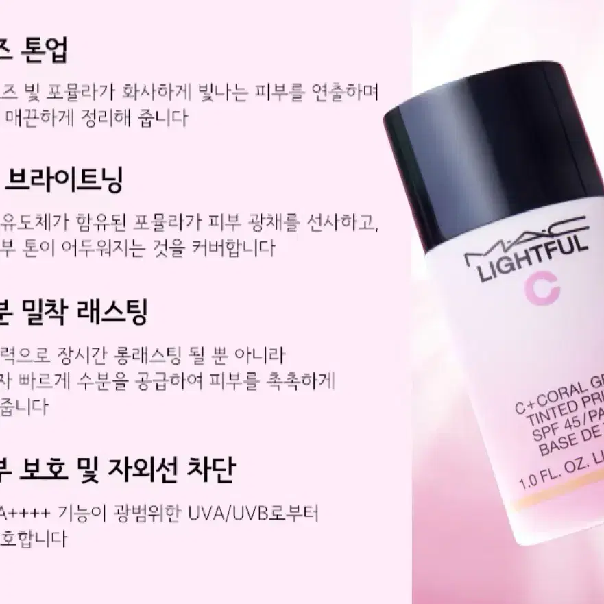 맥 MAC 틴티드 모공 프라이머 메이크업 베이스 SPF45