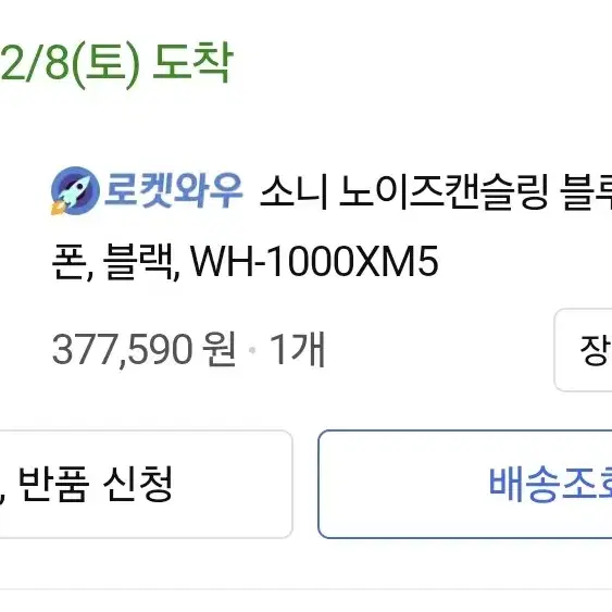 소니 wh1000xm5 헤드셋