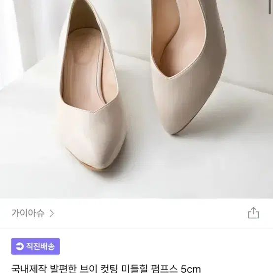 미들힐 펌프스 구두