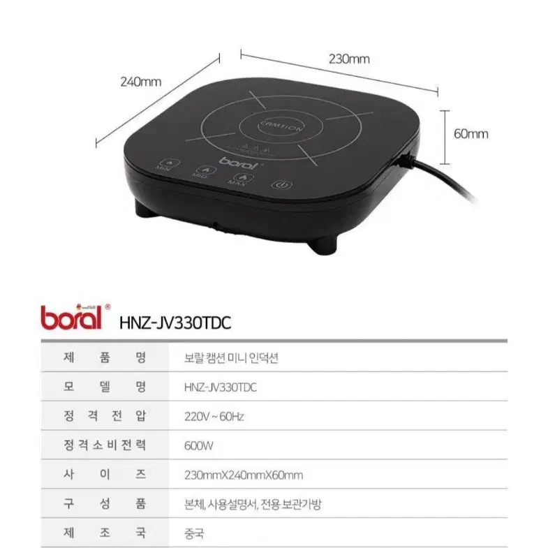 미니인덕션. 팝니다