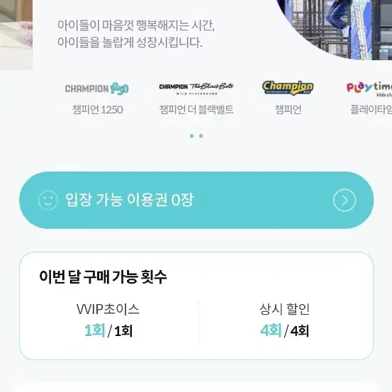 키즈카페 평일 무료 이용권