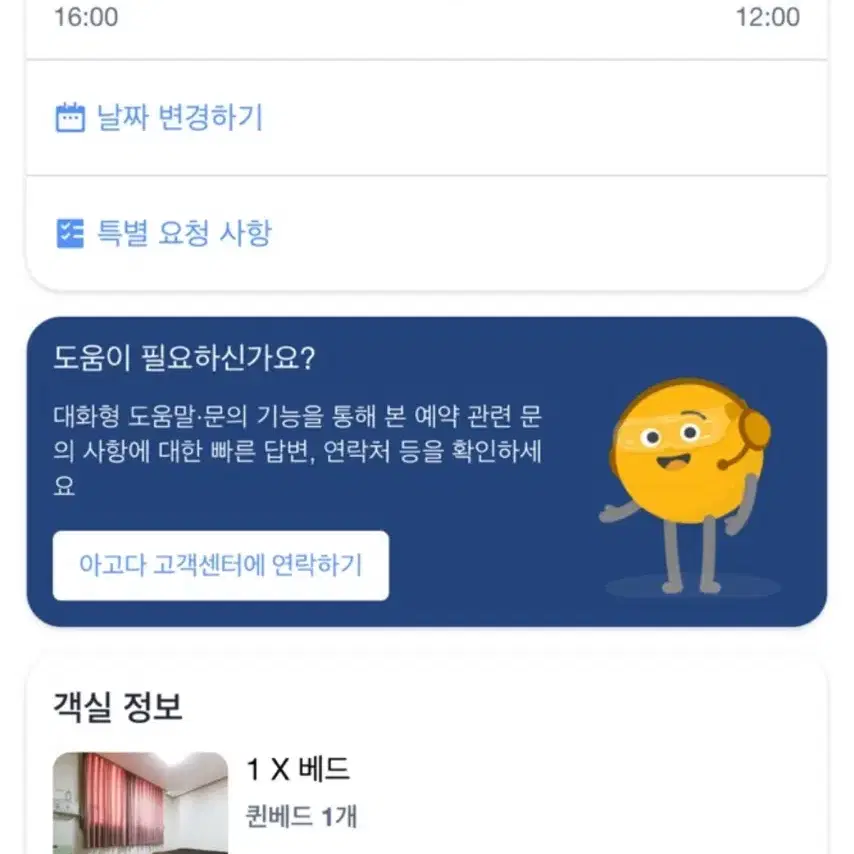 객실2개 급처! 홍성 남당항 새조개축제 숙소 1박 모텔