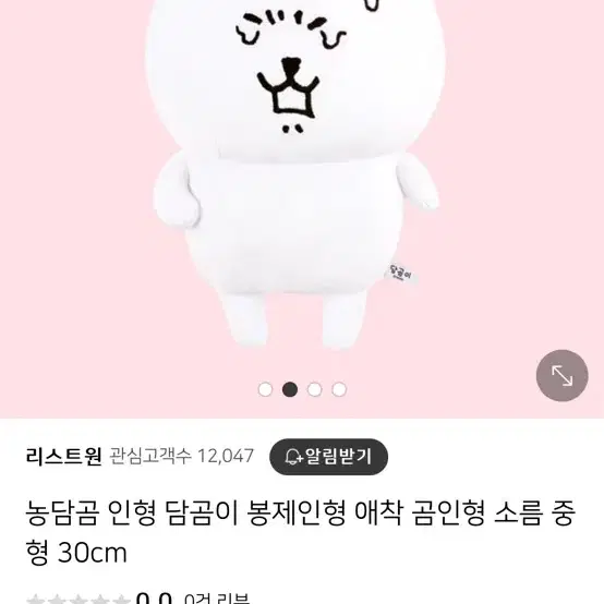 농담곰 인형