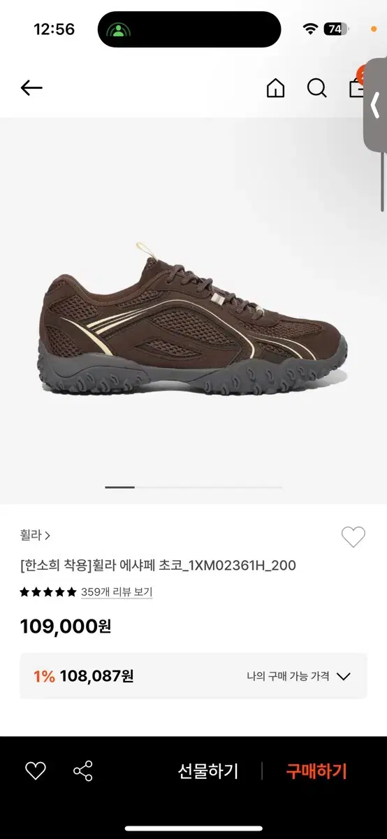 휠라 에샤페 초코 240 새상품