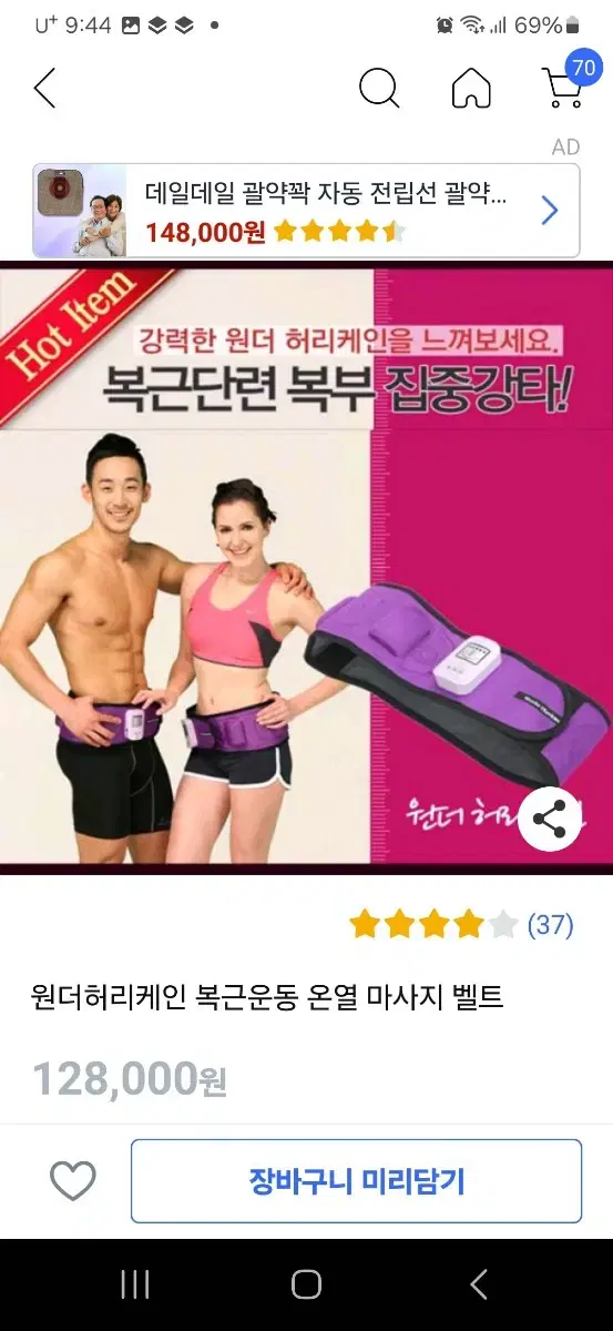 북부 허리 진동 마사지기 만원