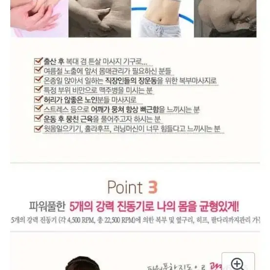 북부 허리 진동 마사지기 만원