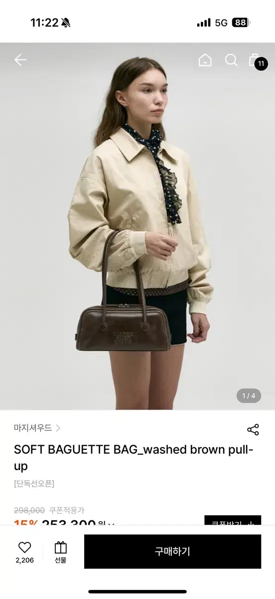 마지셔우드 숄더백 SOFT BAGUETTE BAG_washed brown