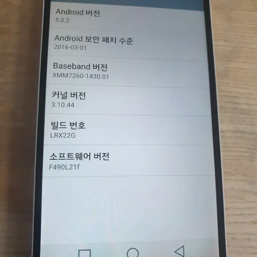 (중고) LG G3 SCREEN 판매 LG-F490L