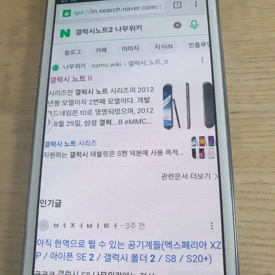 (중고) 갤럭시노트2 판매 SHV-E250S