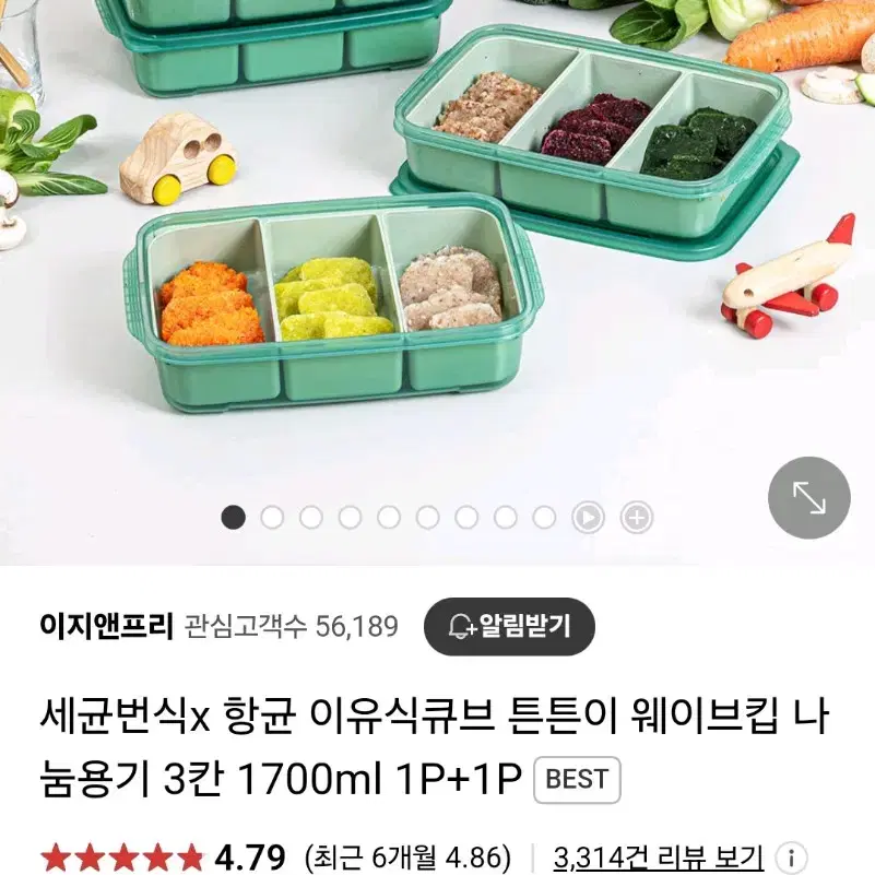 이지앤락 큐브보관함 2개일괄