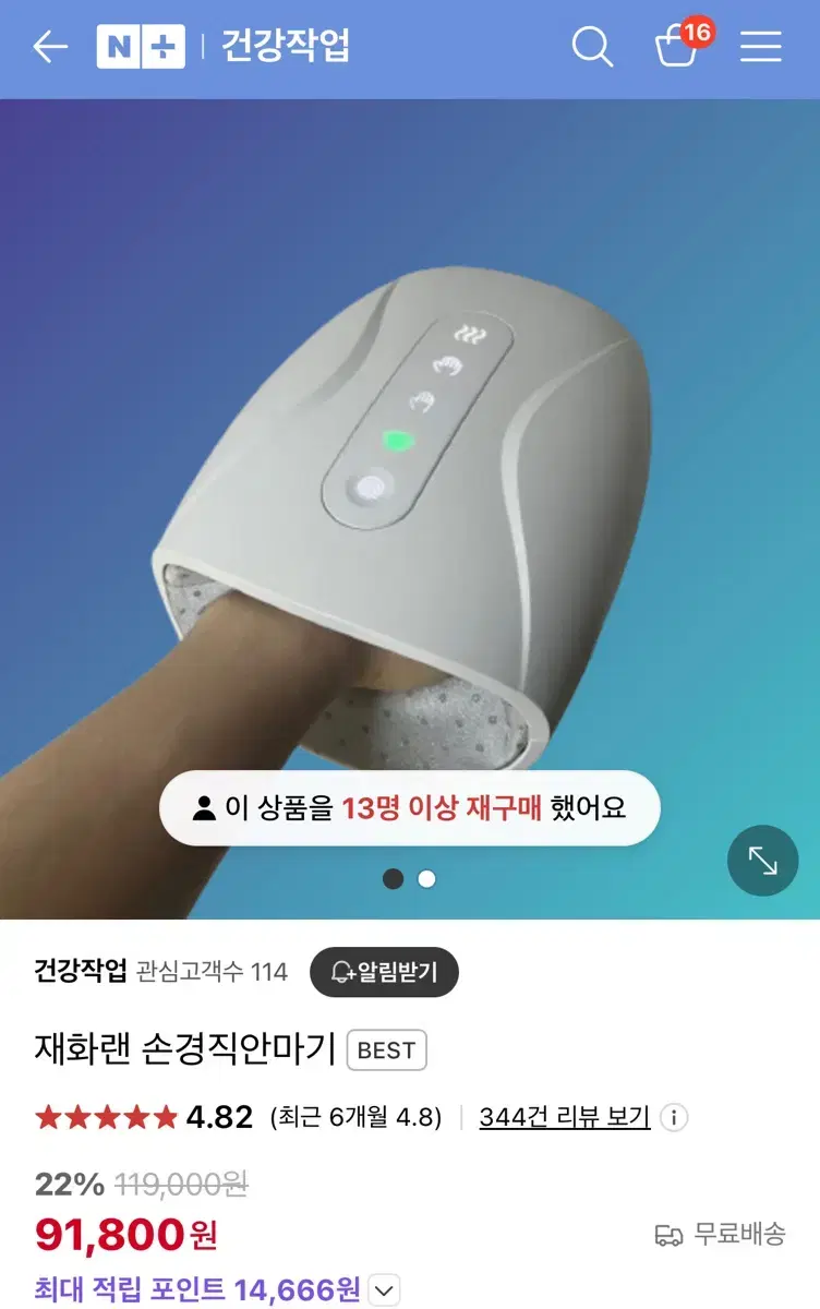 재화랜 손경직안마기