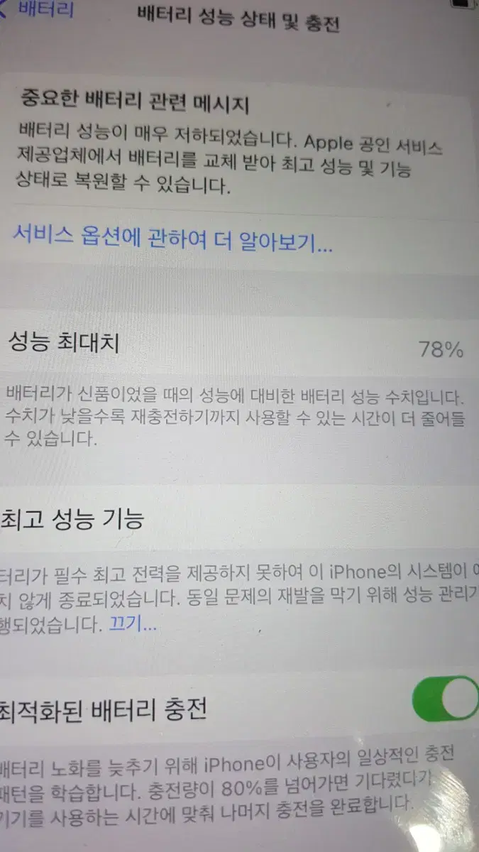 아이폰 8플러스 256GB