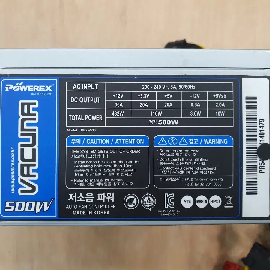 파워렉스 바쿠나 500W ATX 파워서플라이