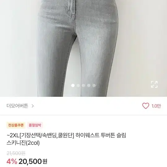 에이블리 바지