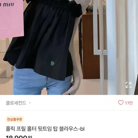 홀터블라우스 오프숄더블라우스 홀터넥나시블라우스 홀터넥탑 초커나시블라우스