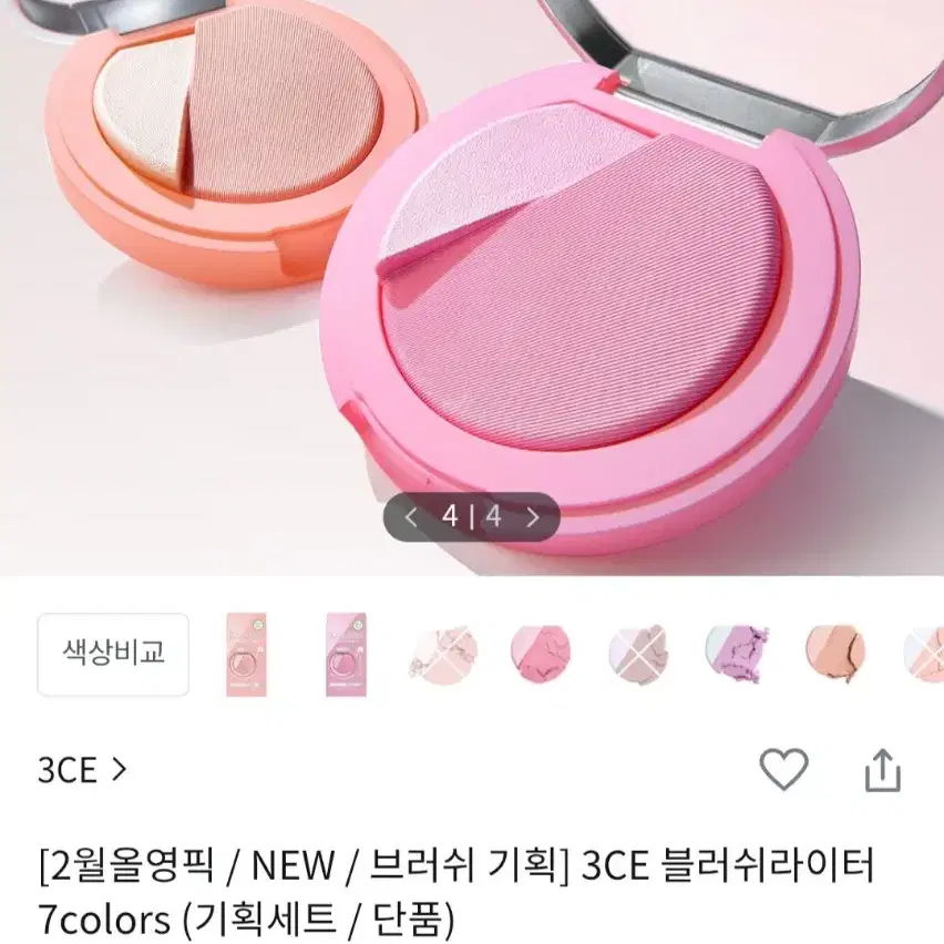 (1번사용)3CE 블러쉬라이터 블러셔 하이라이터 슬릭