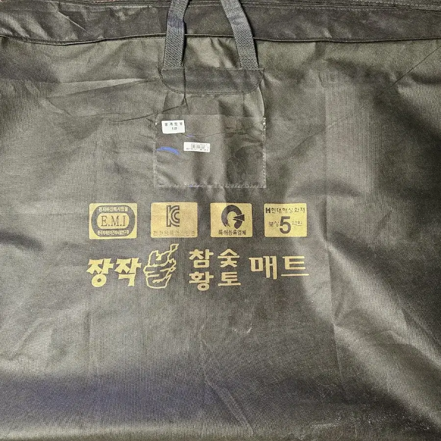 장작불 황토 매트 신품