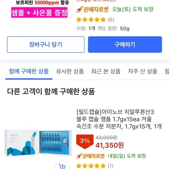 네오스템 세멘크림