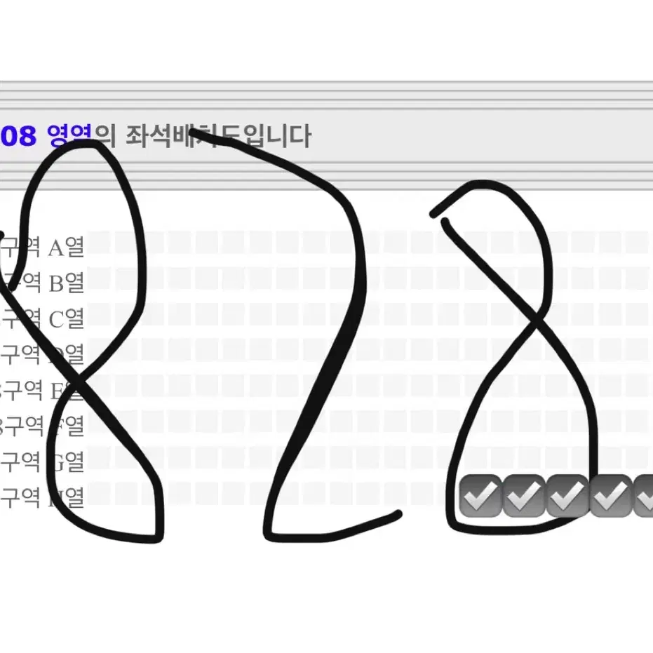 308구역 2연석 최저가 양도 제니 콘서트