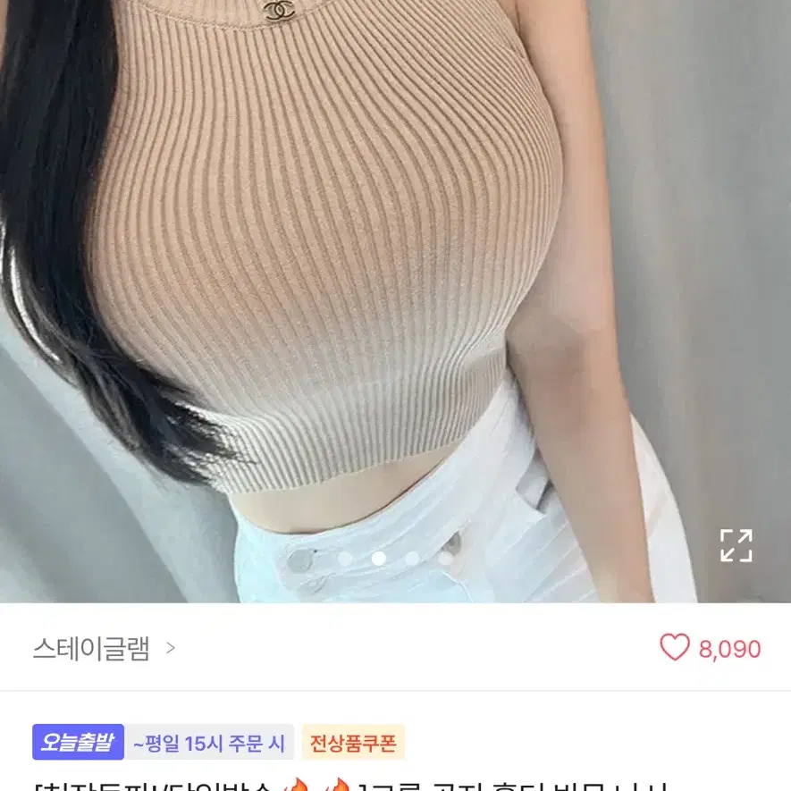 반목니트나시 골지니트나시 홀터넥나시 홀터반목나시 반목폴라나시 골지크롭나시