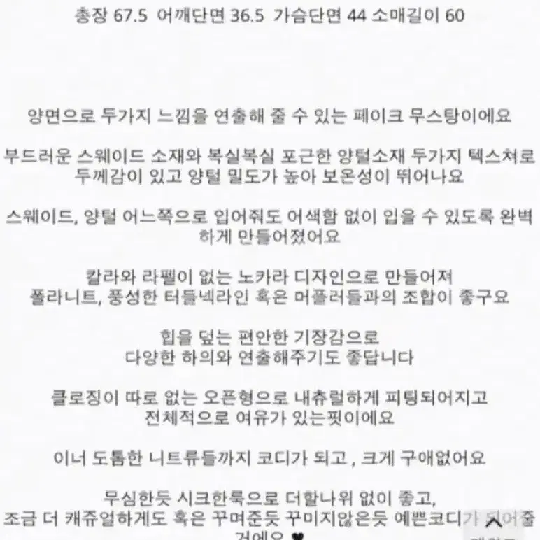 파티수 리버시블 무스탕 자켓