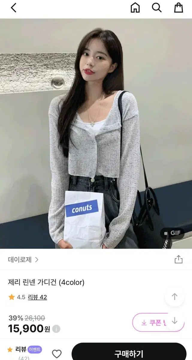 에이블리 데이로제 제리 린넨 크롭 가디건 그레이