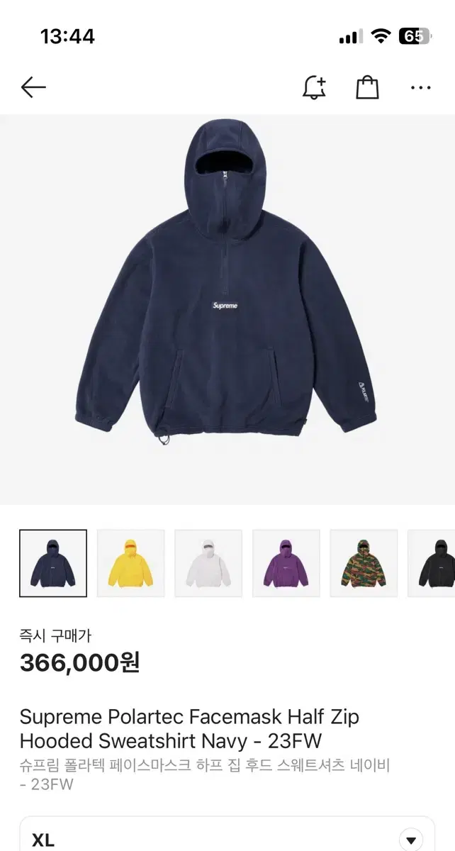 23fw 슈프림 폴라텍 집 후드 네이비 xl