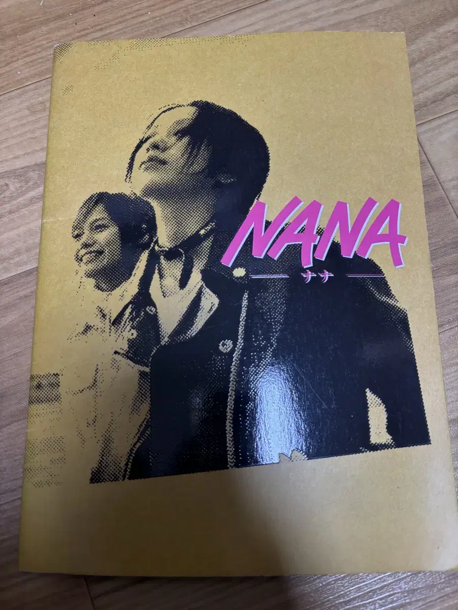 일본 영화 야자와 아이 나나 NANA 팜플렛 나카시마 미카