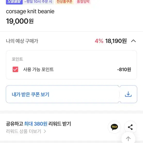 프롬뮤즈 니트 비니 새상품 차콜 그레이