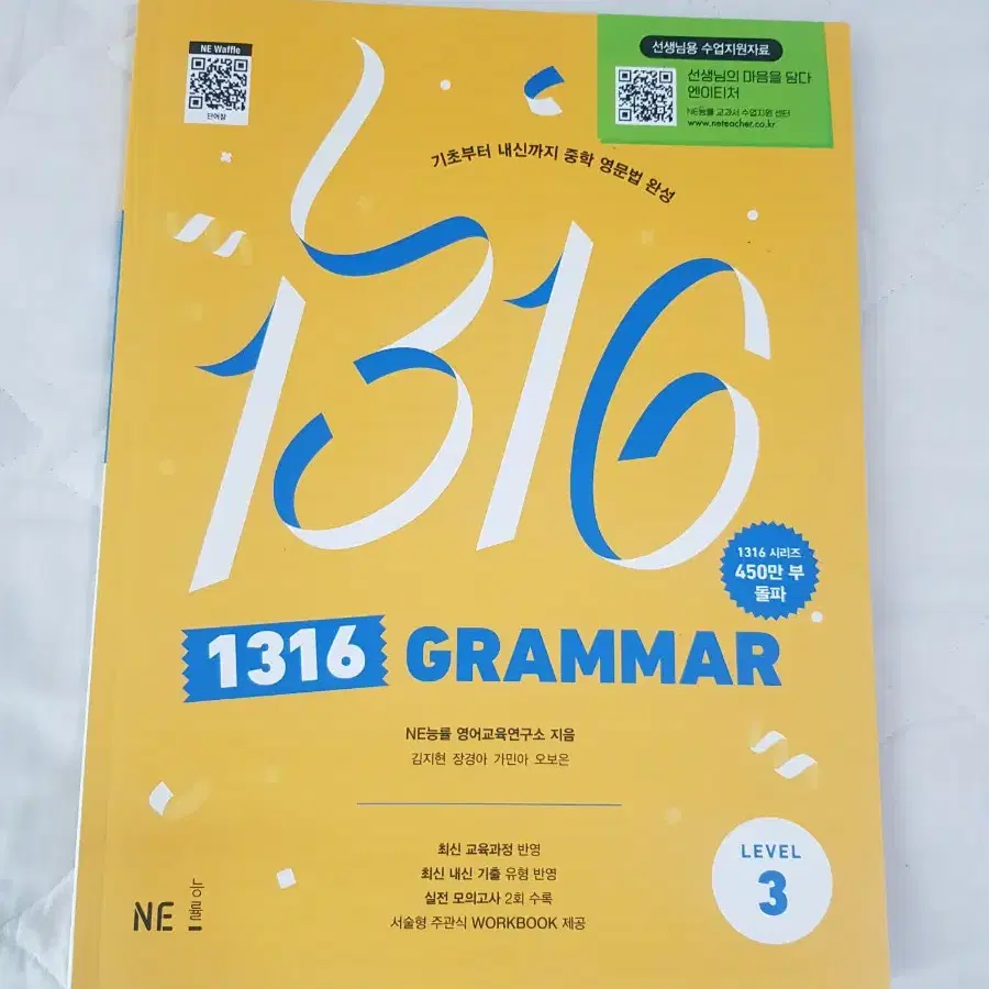 1316 grammar 3