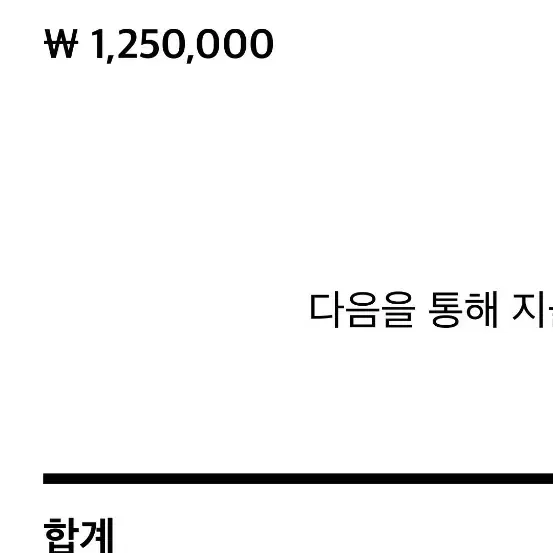 애플 기프트카드 125만 아이폰 아이패드