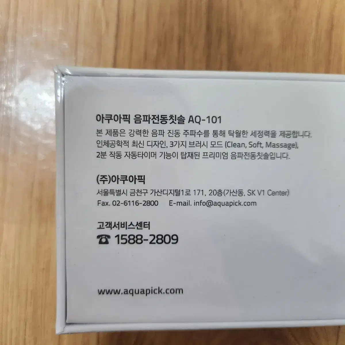 (미개봉) 아쿠아픽 전동칫솔 aq101 재고 2개