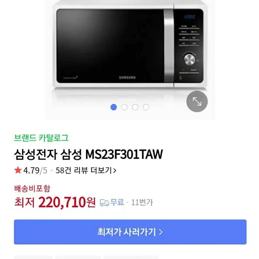 삼성 전자레인지 MS23F301TAW 판매해요