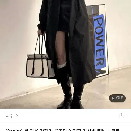 티주 트렌치코트 그레이 판매 양도