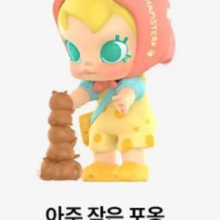 베이비 몰리 껌딱지 시리즈