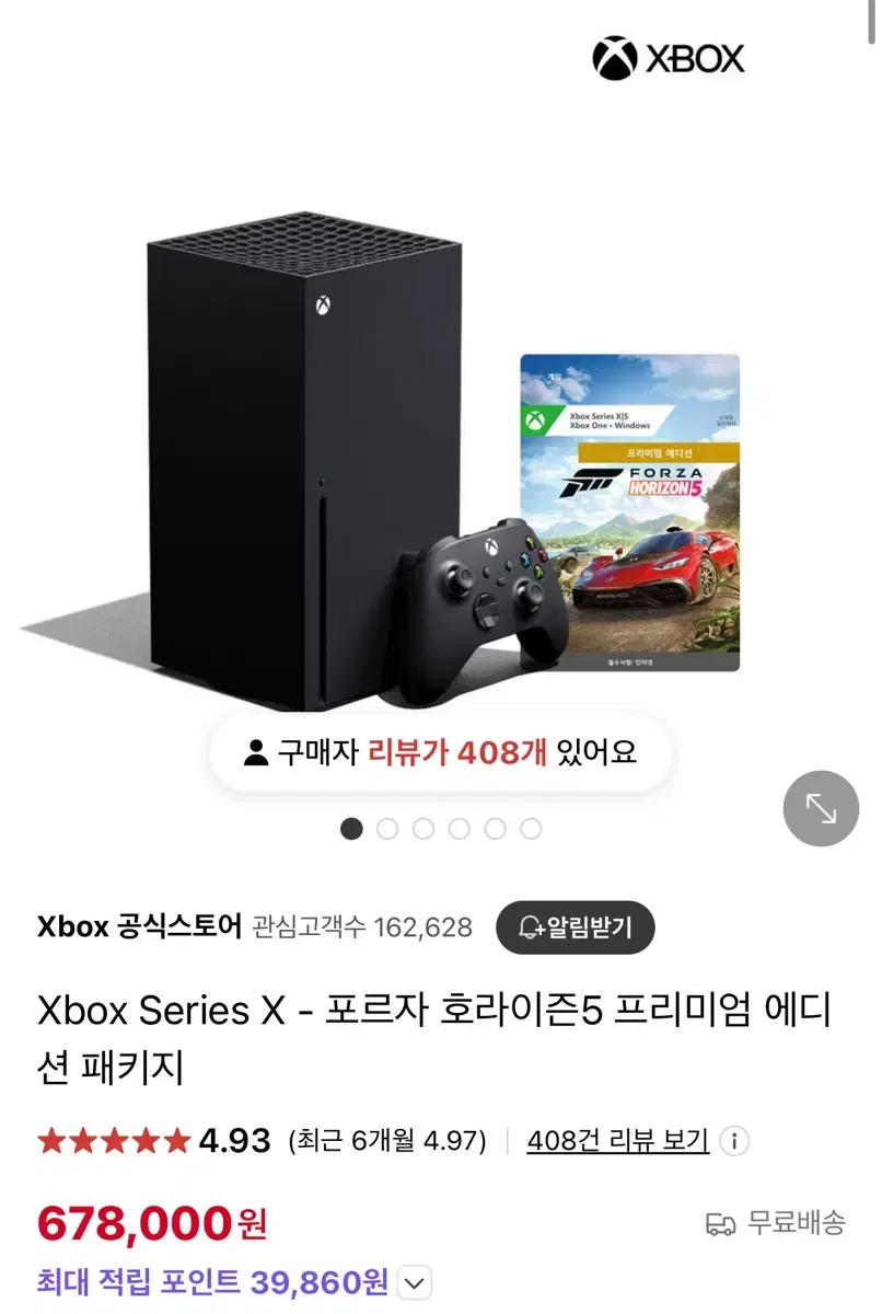 Xbox serise x 1Tb 판매합니다