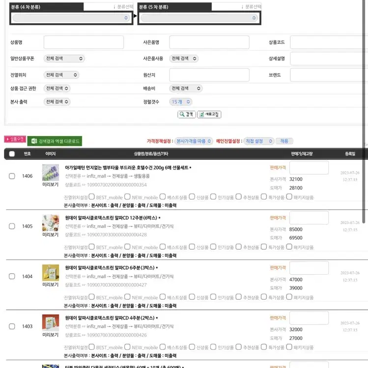 쇼핑몰/판매경험 해보고싶으셨던분 사이트 대여해드립니다